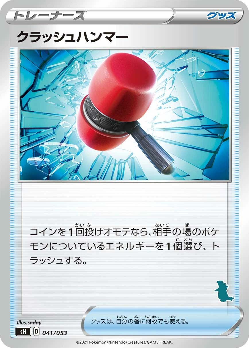 Carte Maillet Écrasant — Sword Shield Family Pokemon Card Game