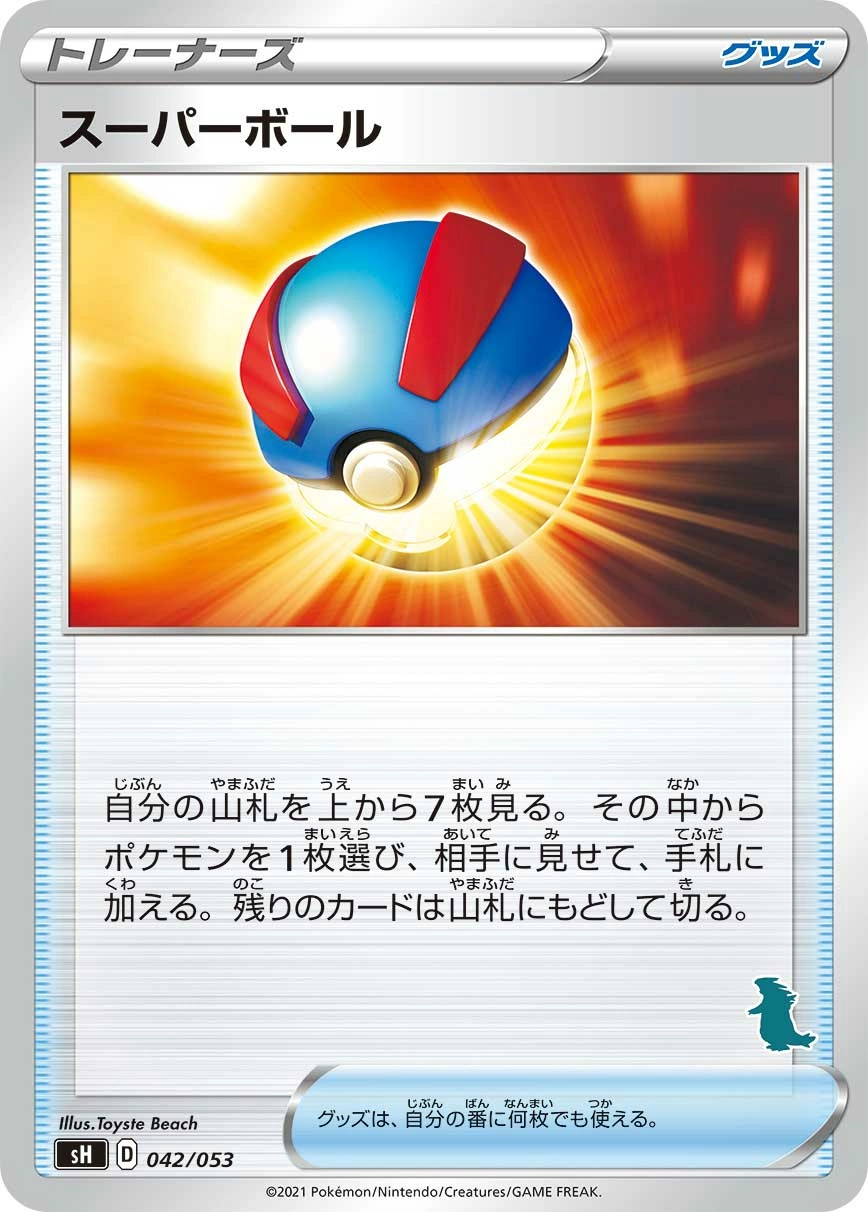 Carte Super Ball — Sword Shield Family Pokemon Card Game