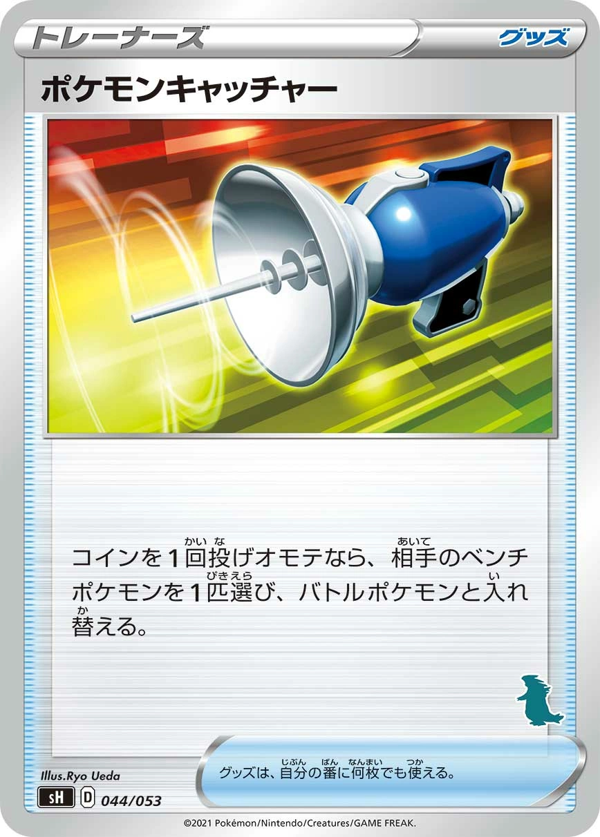 Carte Pokémon Catcher — Sword Shield Family Pokemon Card Game