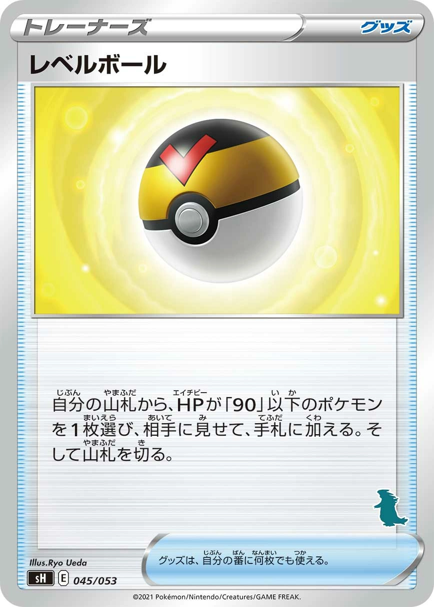 Carte Level Ball — Sword Shield Family Pokemon Card Game