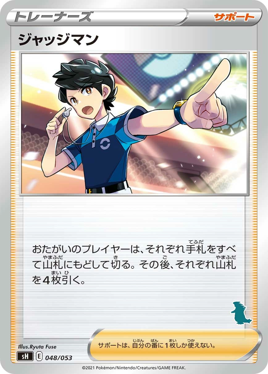 Carte Juge — Sword Shield Family Pokemon Card Game
