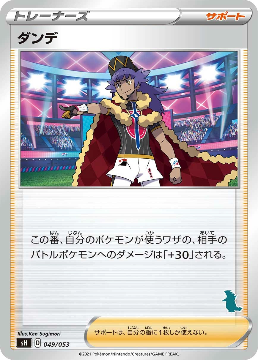 Carte Tarak — Sword Shield Family Pokemon Card Game