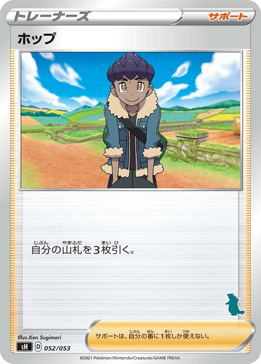 Carte Nabil — Sword Shield Family Pokemon Card Game