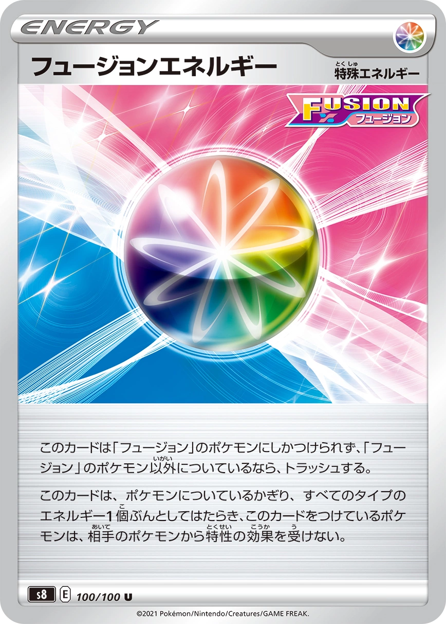 Carte Énergie Poing de Fusion — Fusion Arts