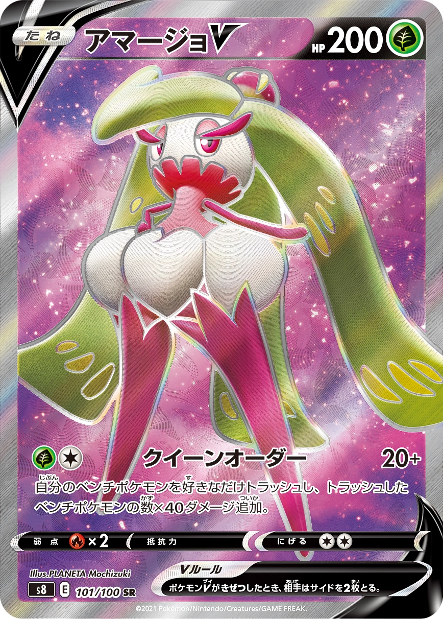 Carte Tsareena — Fusion Arts