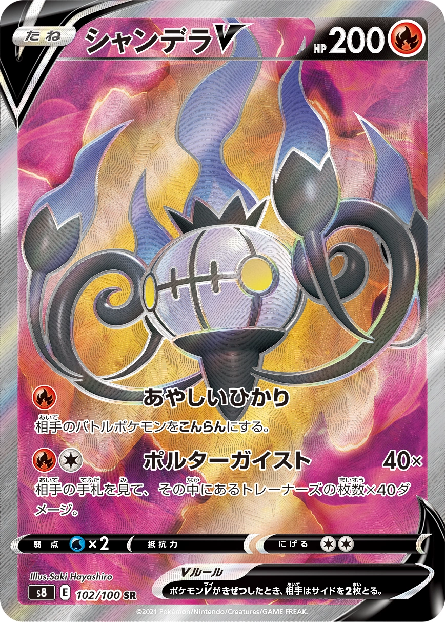 Carte Chandelure — Fusion Arts