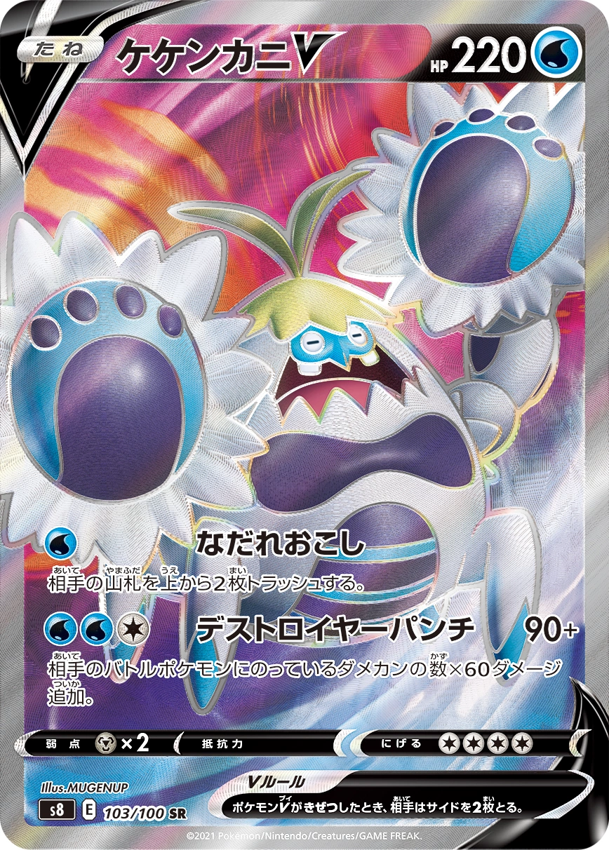 Carte Crabominable — Fusion Arts