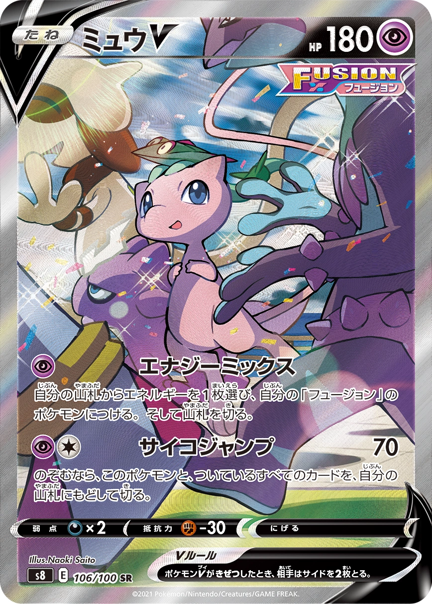 Carte Mew — Fusion Arts