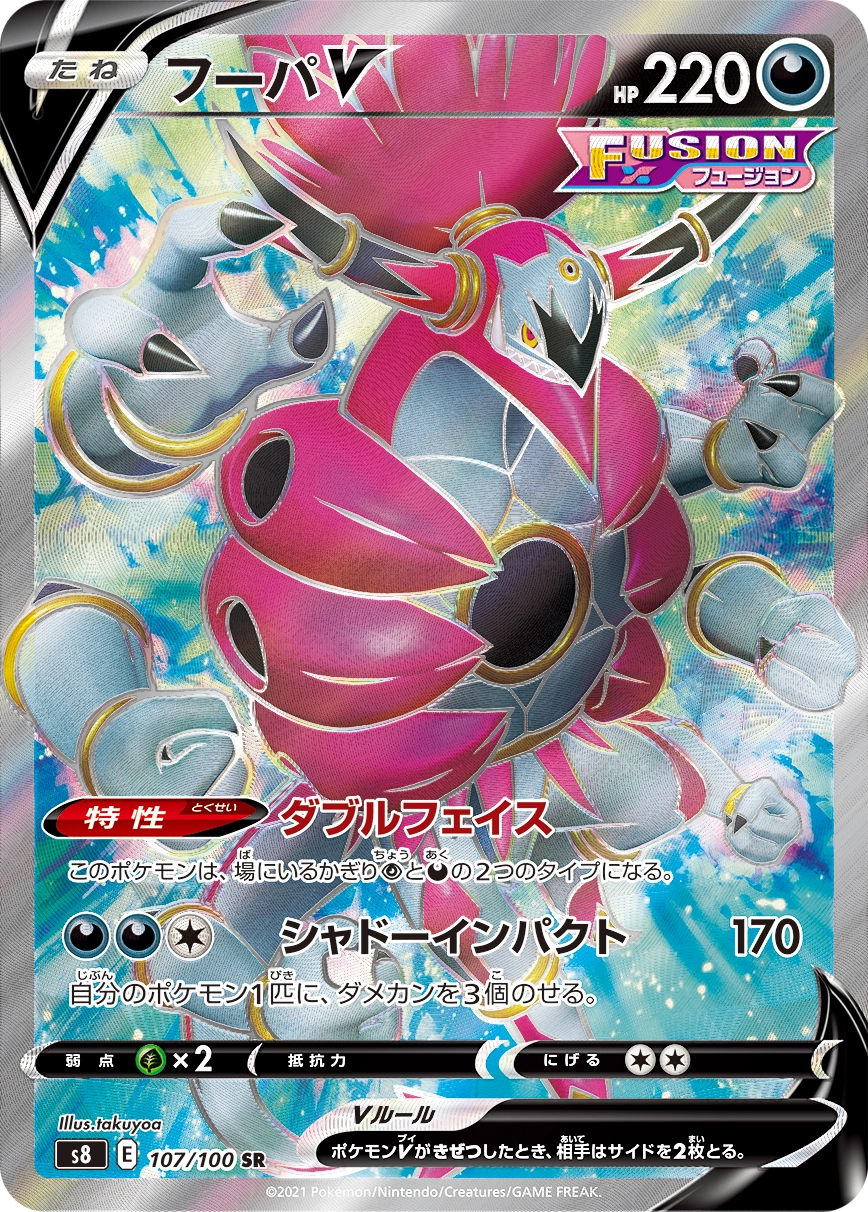 Carte Hoopa V — Fusion Arts