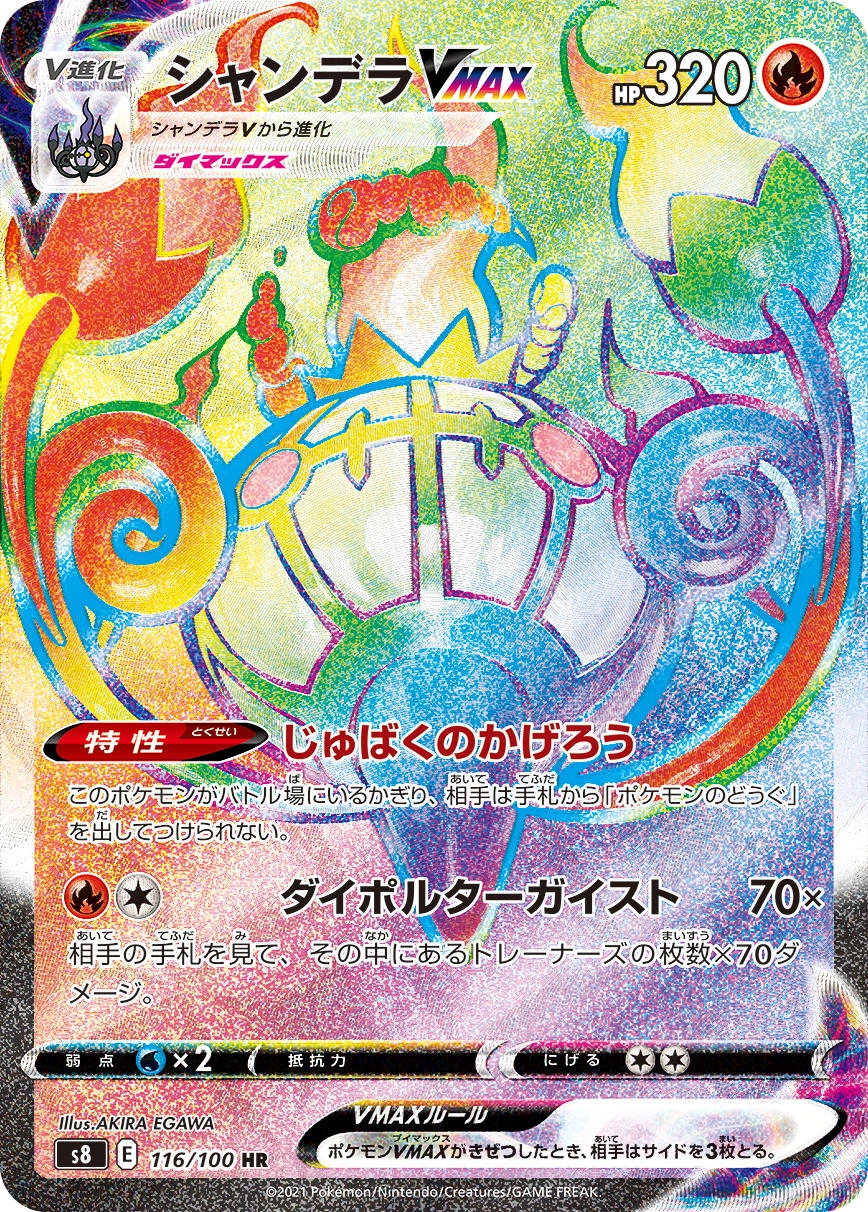 Carte Chandelure — Fusion Arts