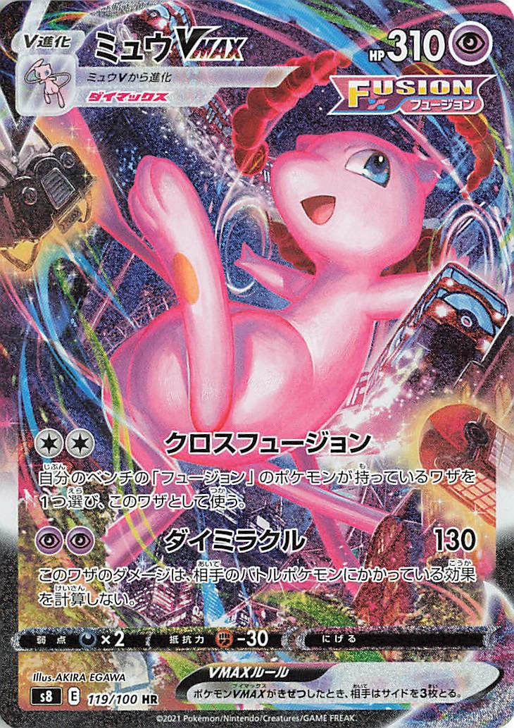 Carte Mew — Fusion Arts