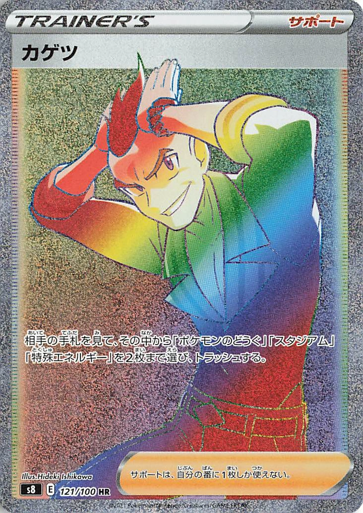 Carte Damien — Fusion Arts