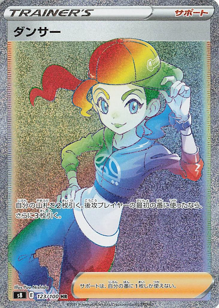 Carte Danseuse — Fusion Arts