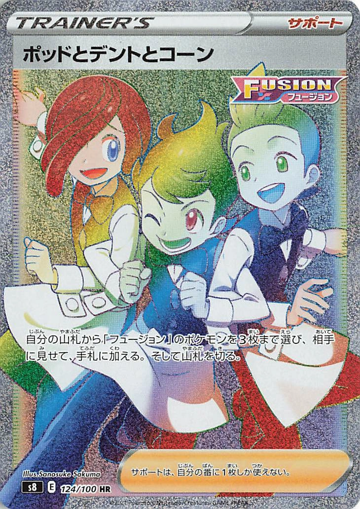 Carte Armando, Rachid et Noa — Fusion Arts