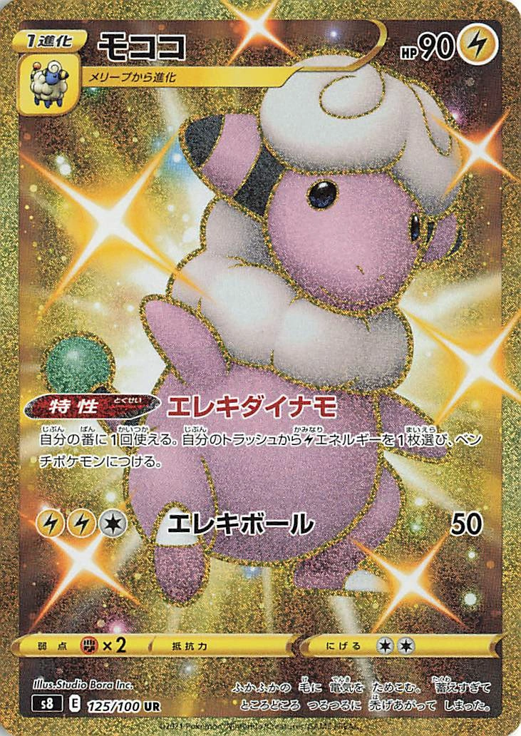 Carte Lainergie — Fusion Arts