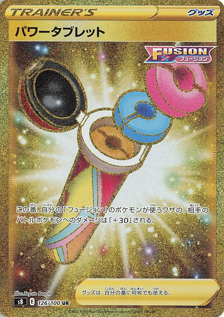 Carte Pastille Puissance — Fusion Arts
