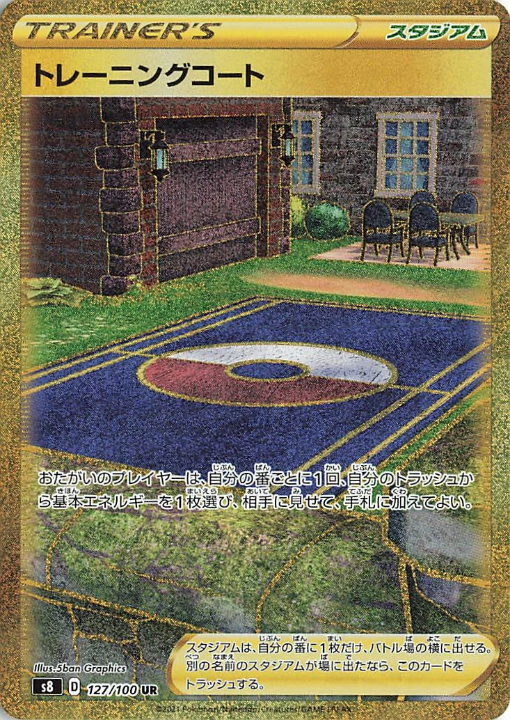 Carte Court d'Entraînement — Fusion Arts