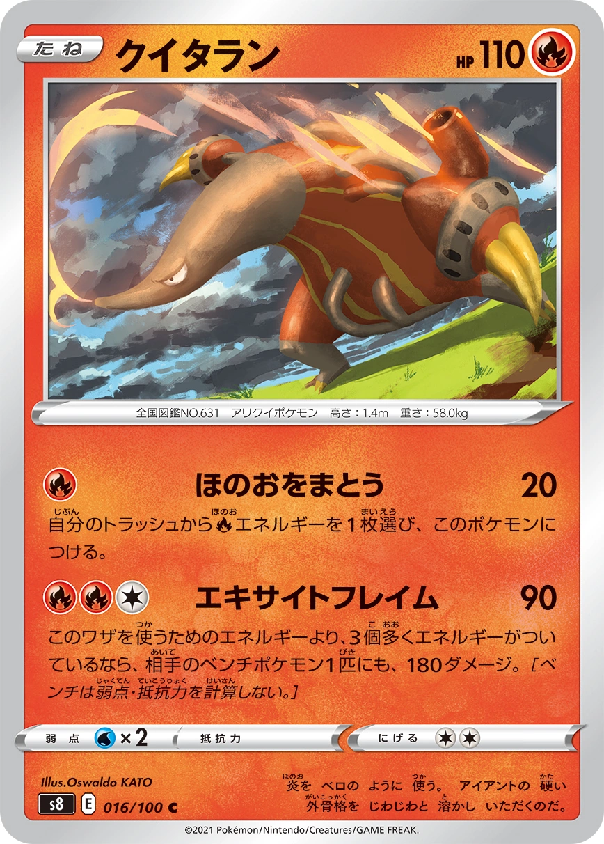 Carte Heatmor — Fusion Arts