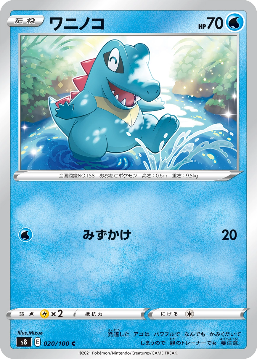 Carte Totodile — Fusion Arts