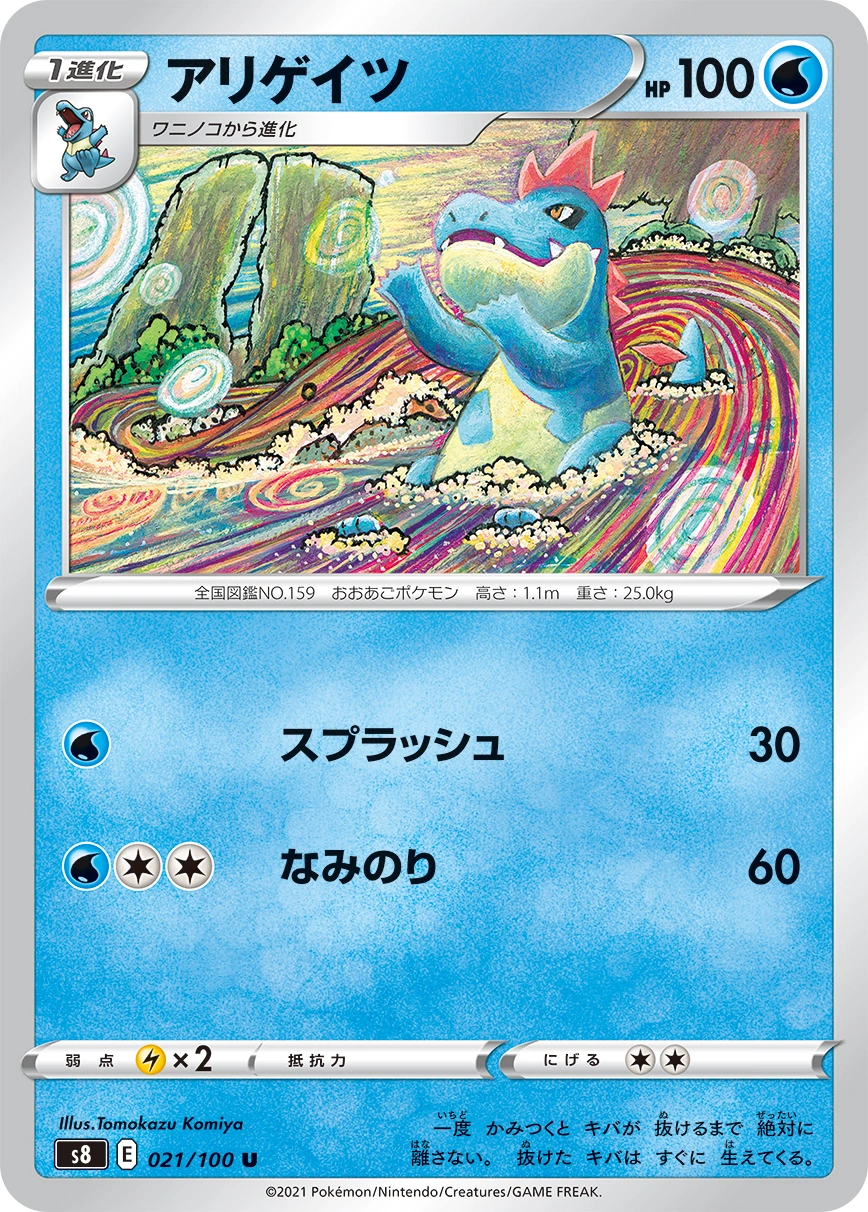 Carte Croconaw — Fusion Arts
