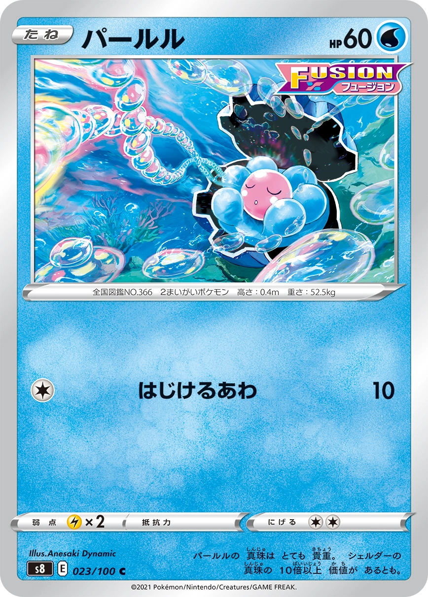 Carte Clamperl — Fusion Arts