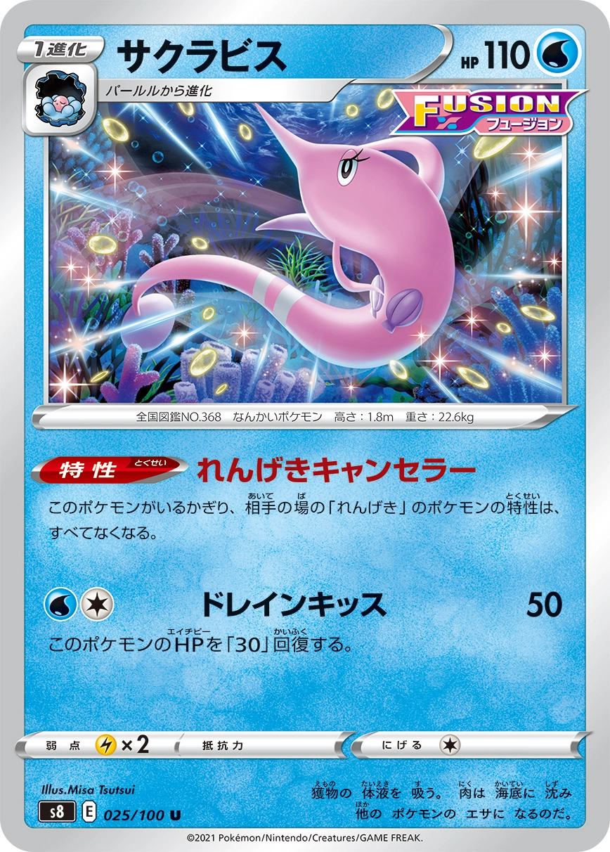 Carte Gorebyss — Fusion Arts