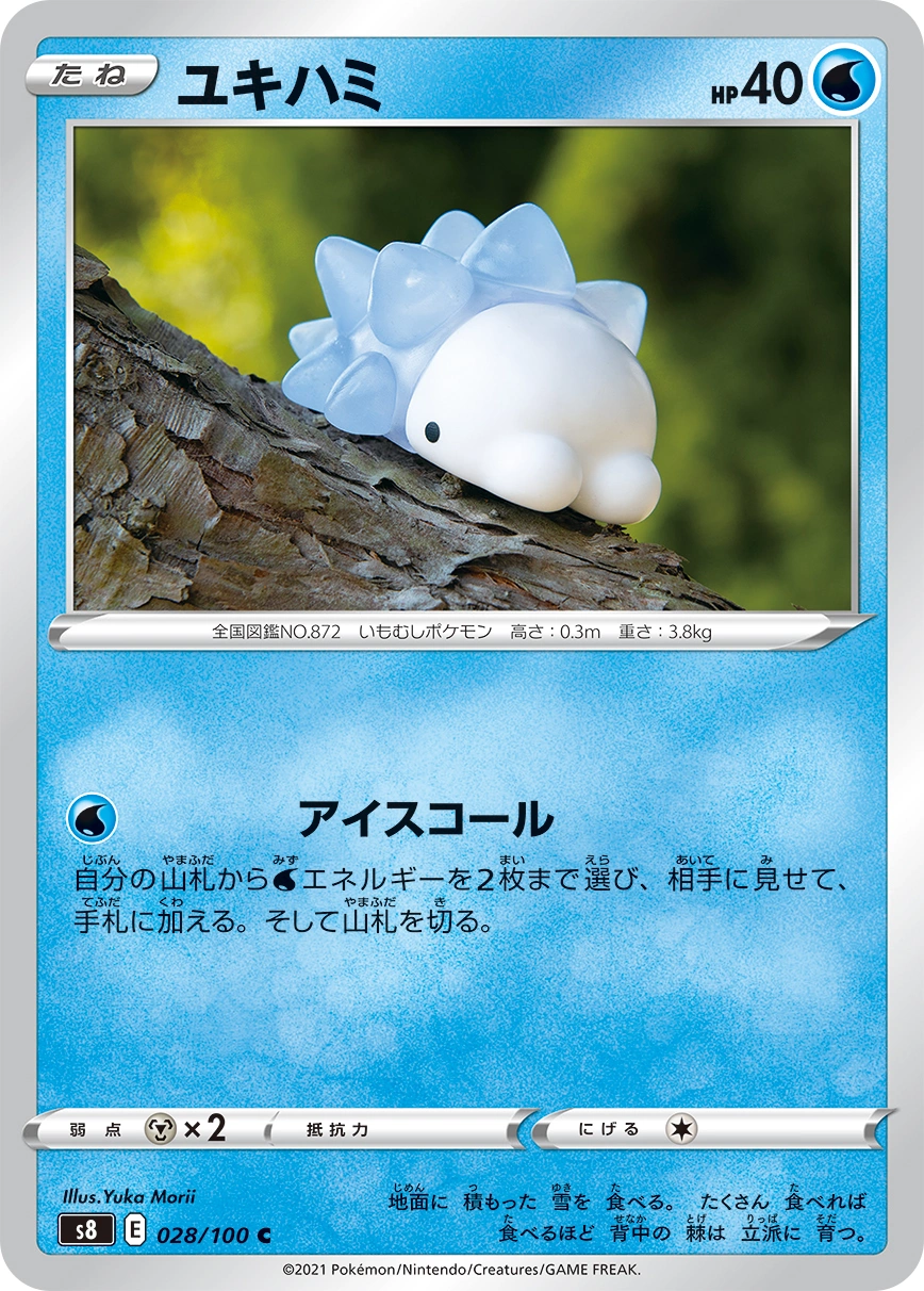 Carte Snom — Fusion Arts