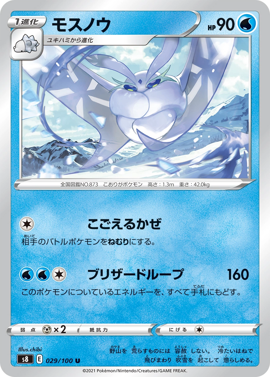 Carte Frosmoth — Fusion Arts