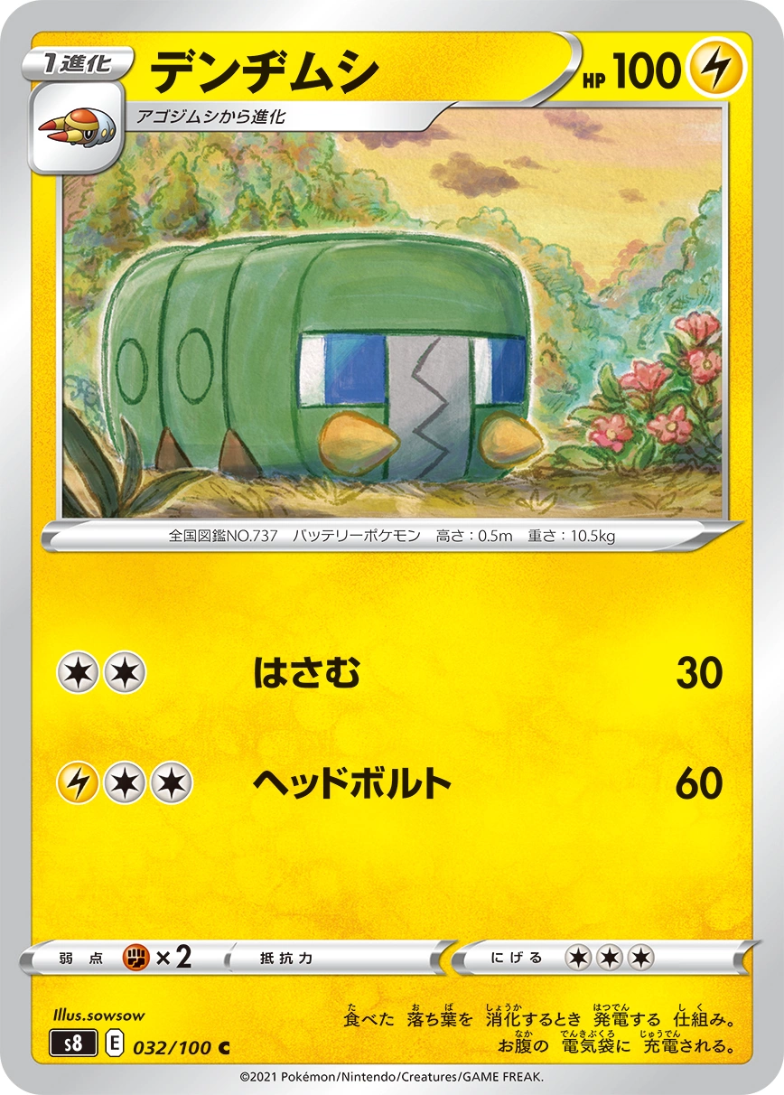 Carte Charjabug — Fusion Arts
