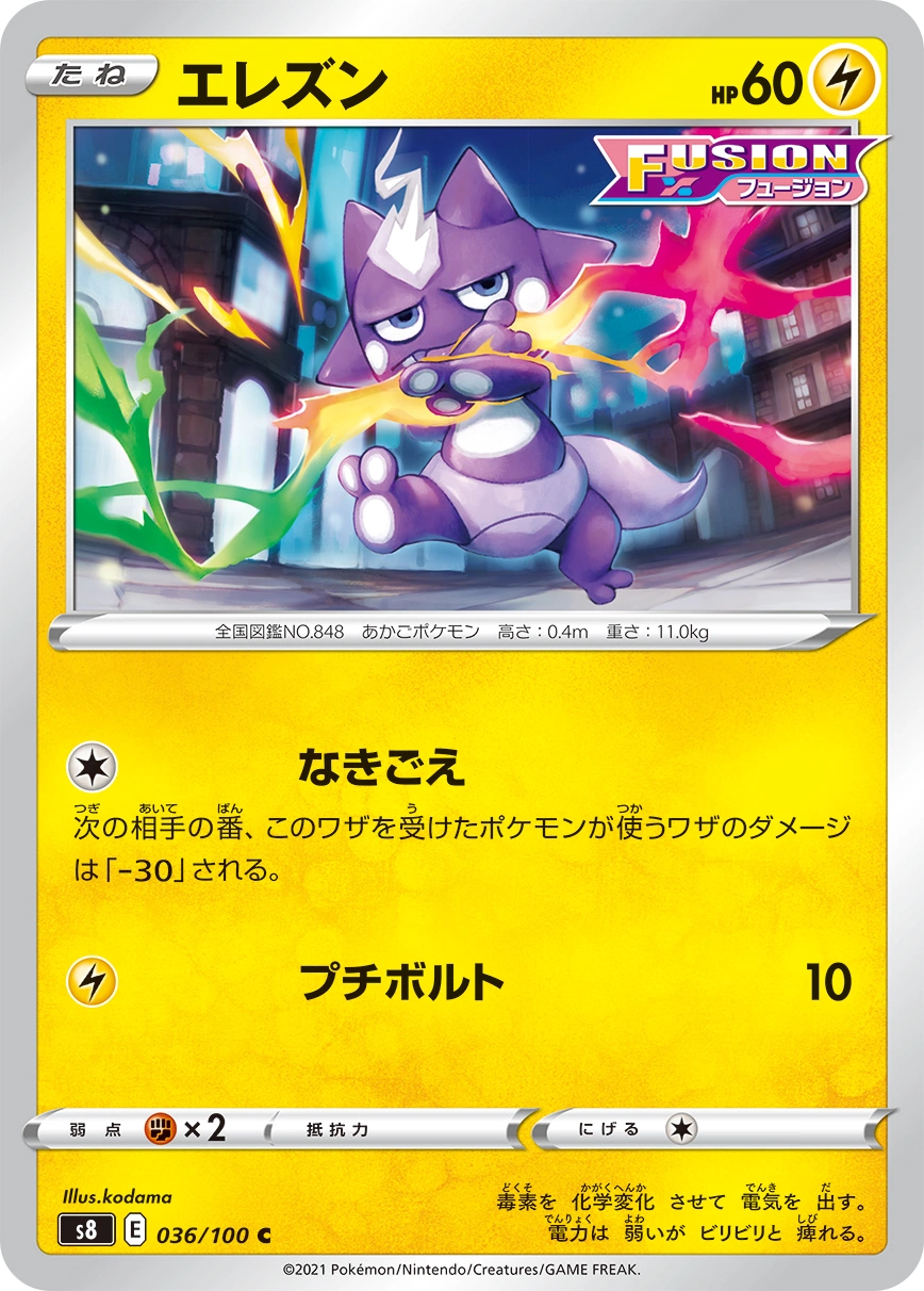 Carte Toxel — Fusion Arts