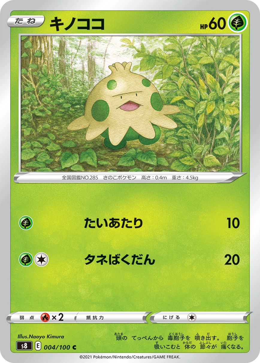 Carte Shroomish — Fusion Arts