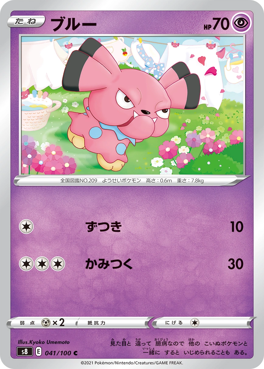 Carte Snubbull — Fusion Arts