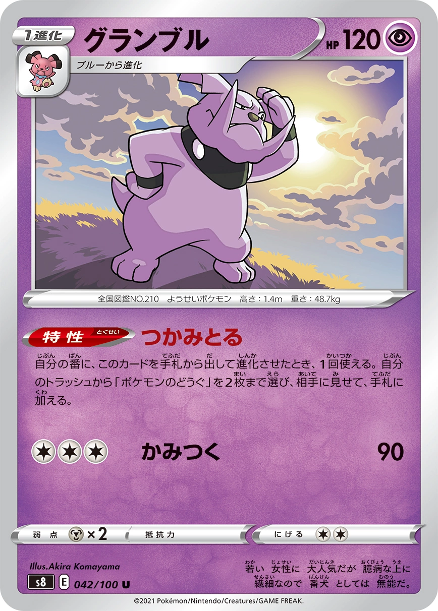 Carte Granbull — Fusion Arts
