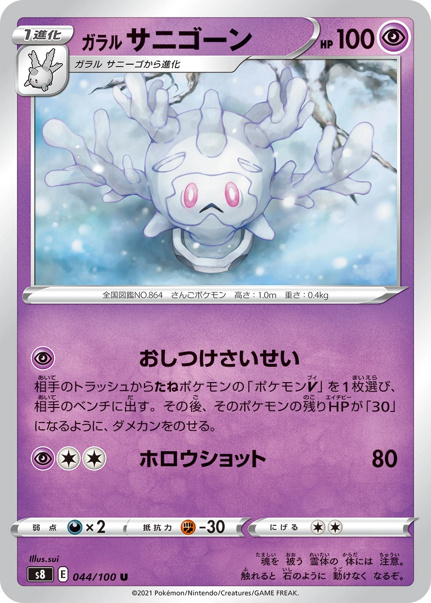 Carte Galarian Cursola — Fusion Arts