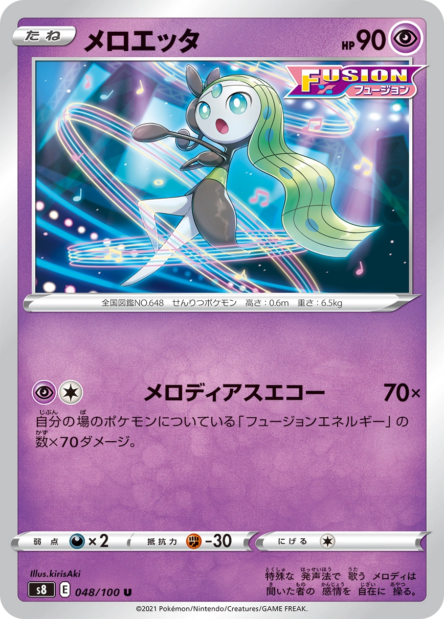 Carte Meloetta — Fusion Arts