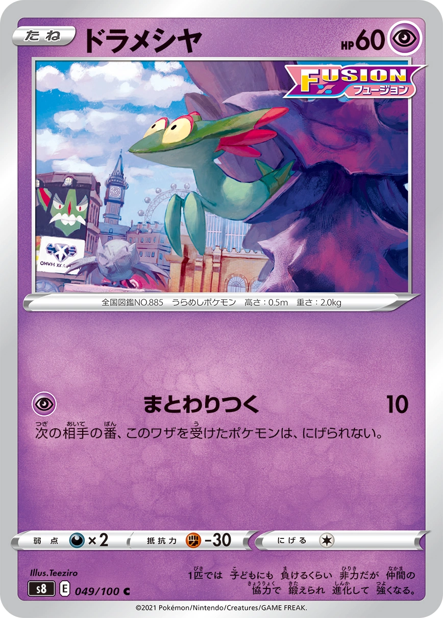 Carte Dreepy — Fusion Arts