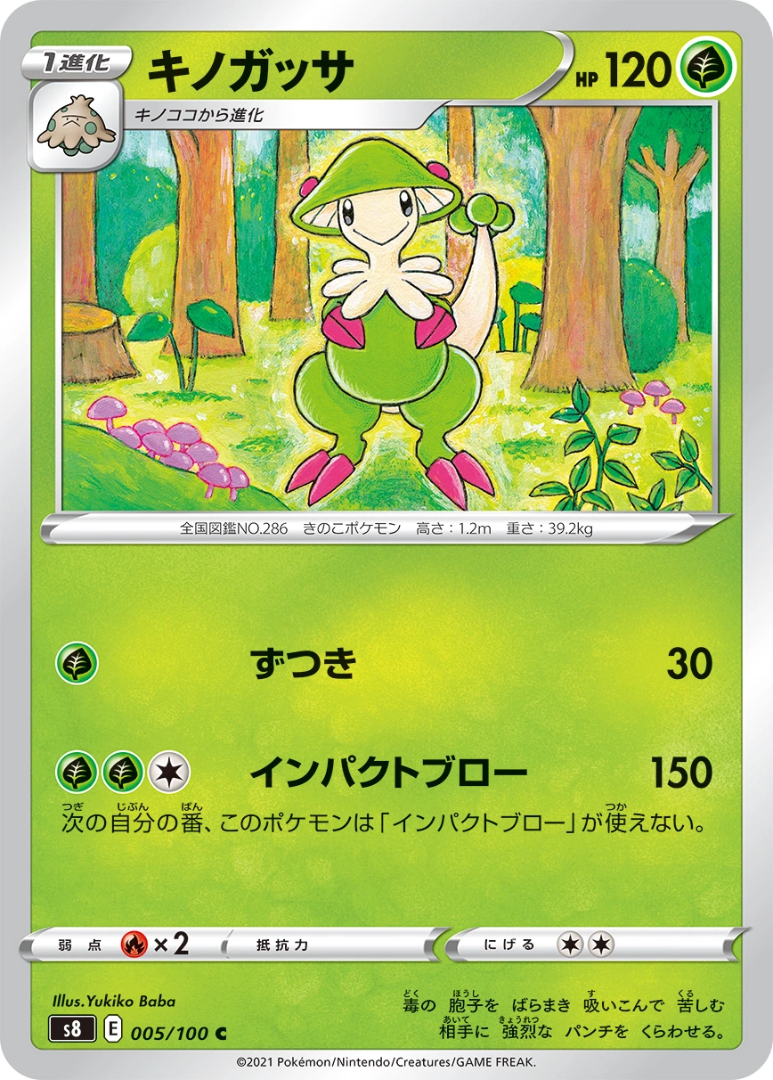 Carte Breloom — Fusion Arts