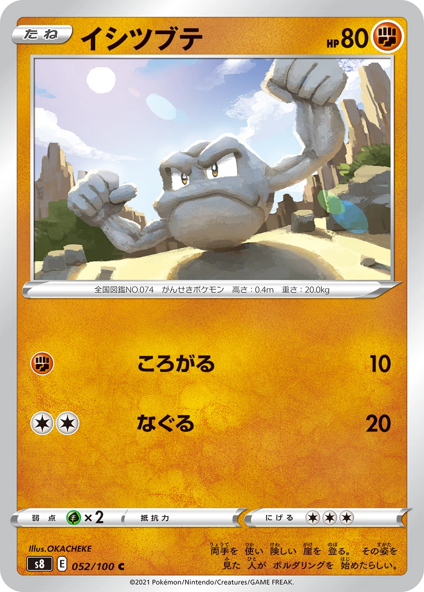 Carte Racaillou — Fusion Arts