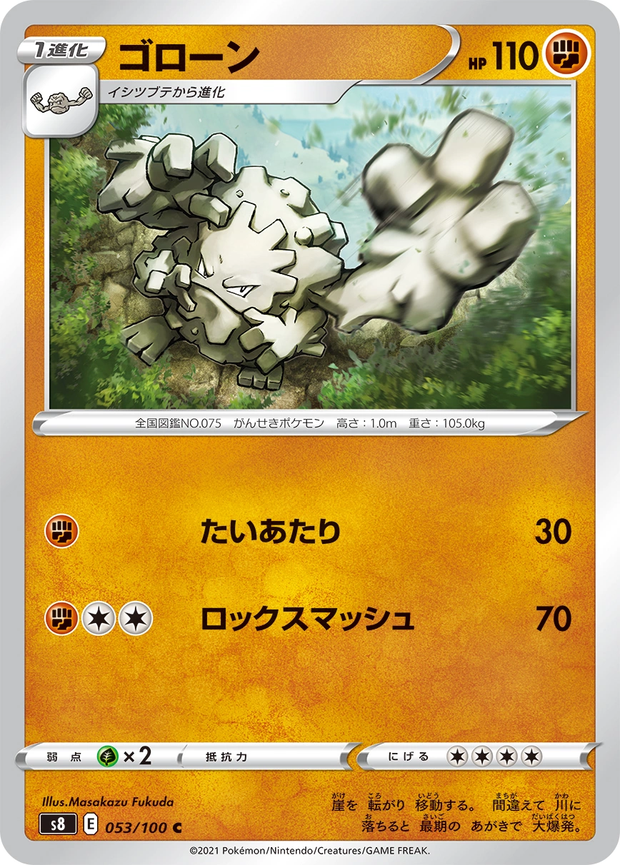 Carte Gravalanch — Fusion Arts