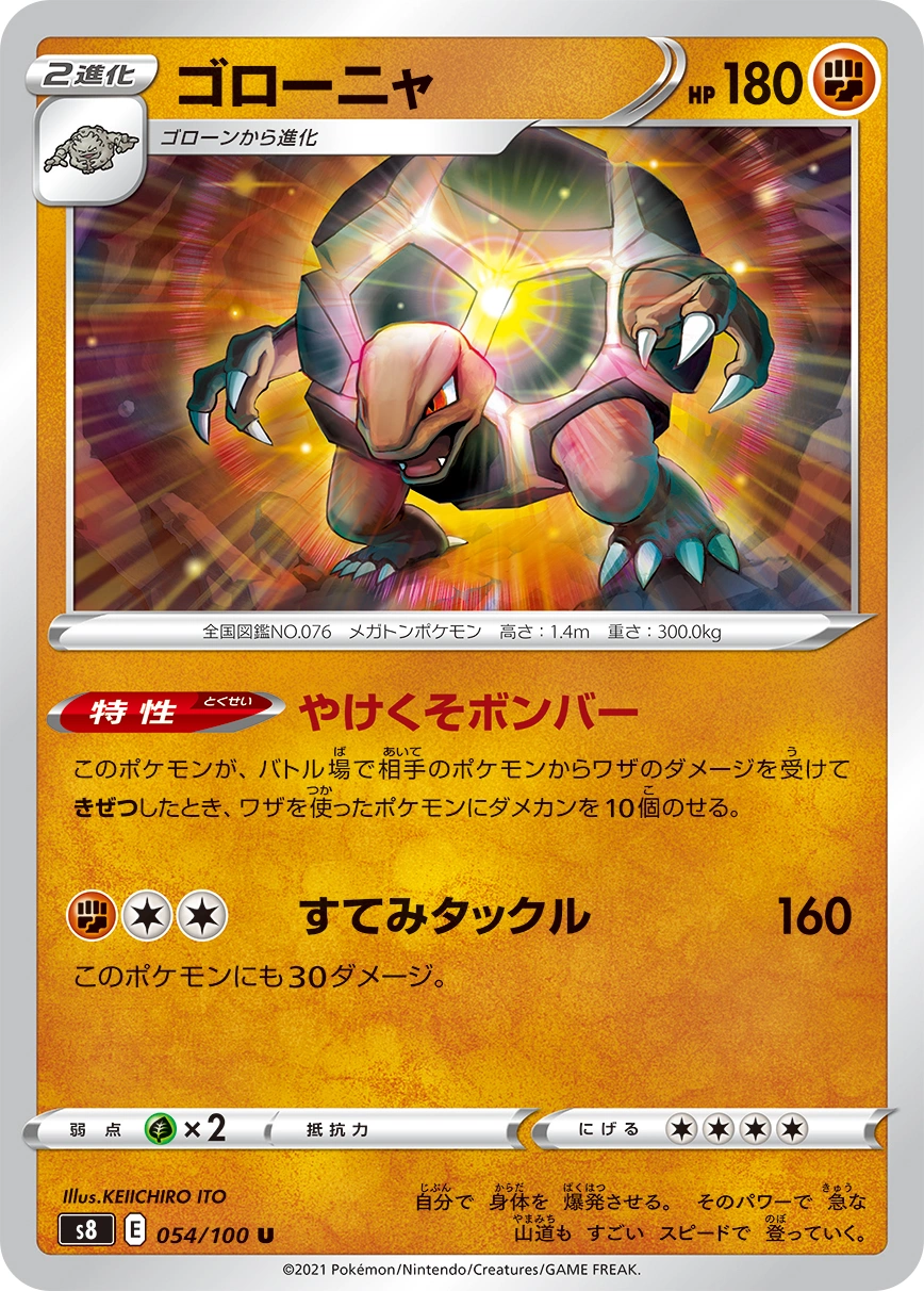 Carte Grolem — Fusion Arts