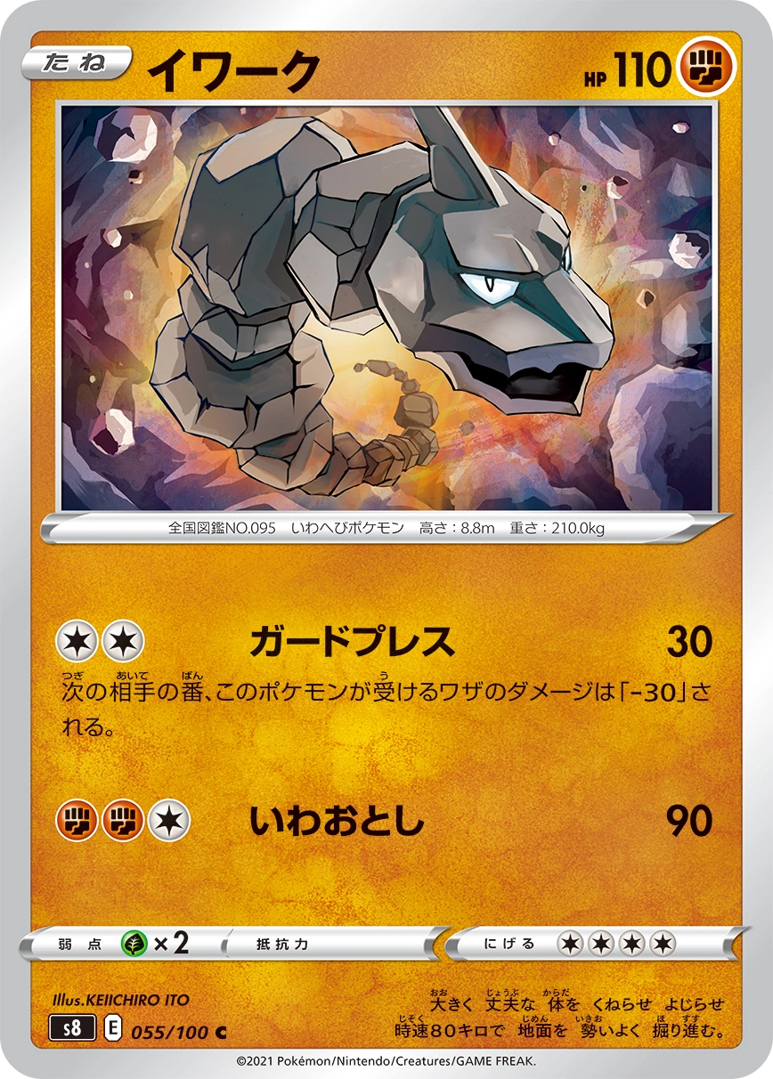 Carte Onix — Fusion Arts