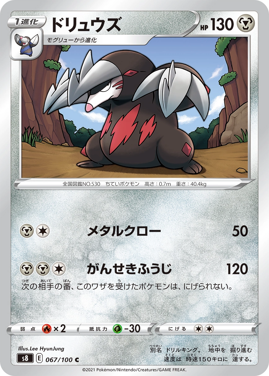 Carte Minotaupe — Fusion Arts