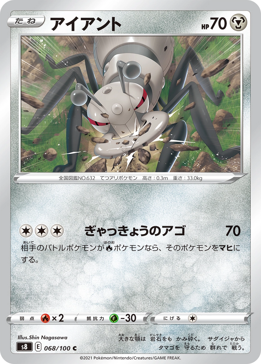 Carte Fermite — Fusion Arts