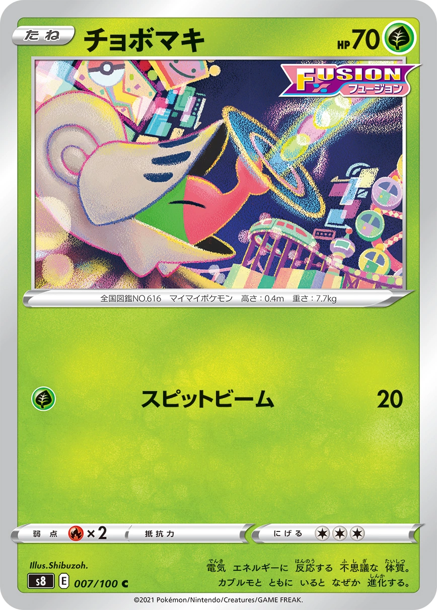Carte Shelmet — Fusion Arts