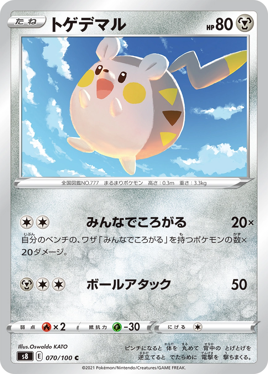 Carte Togedemaru — Fusion Arts