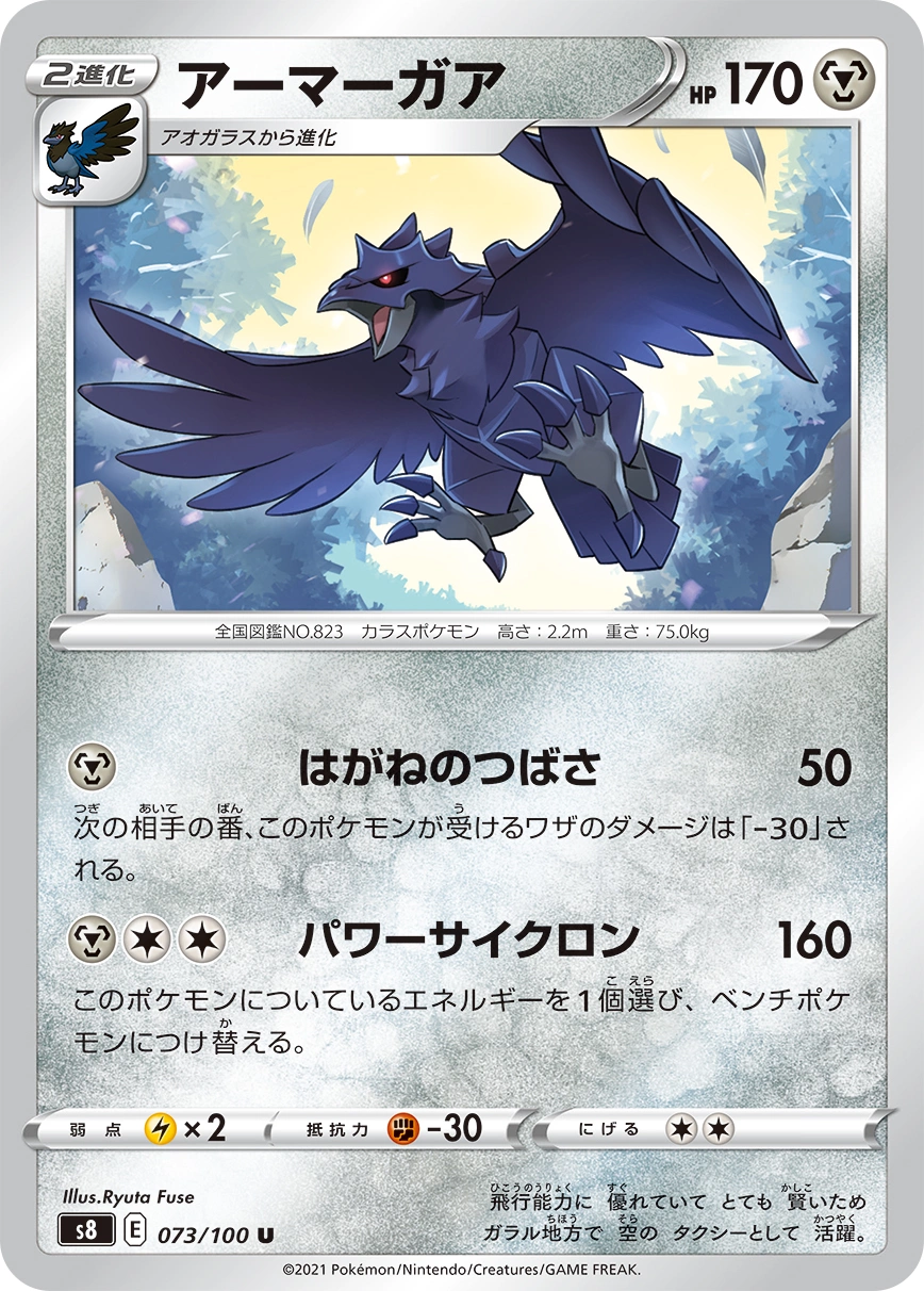 Carte Corvaillus — Fusion Arts