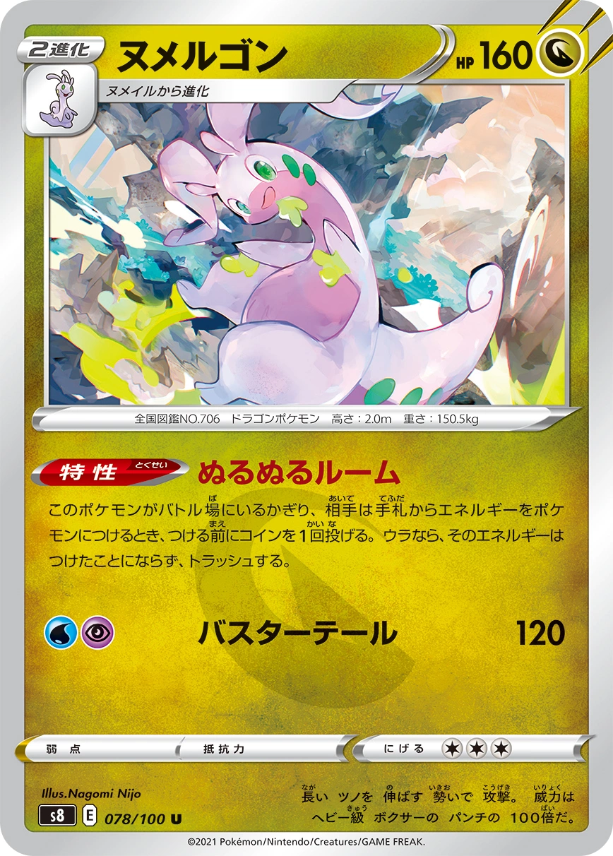 Carte Muplodocus — Fusion Arts