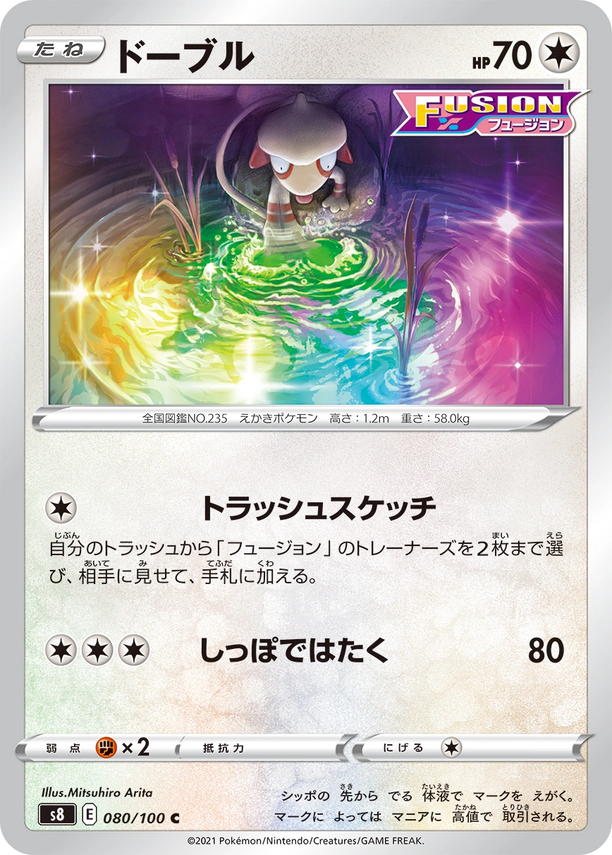 Carte Queulorior — Fusion Arts