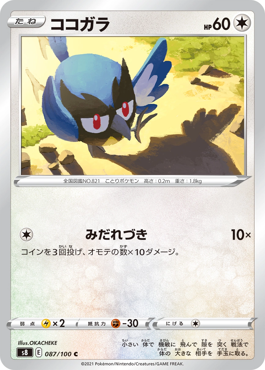 Carte Minisange — Fusion Arts