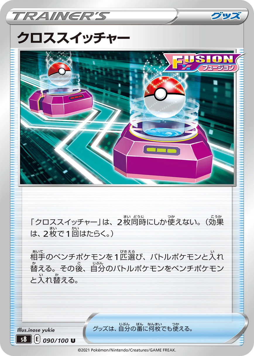 Carte Échange Croisé — Fusion Arts